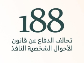 تحالف 188